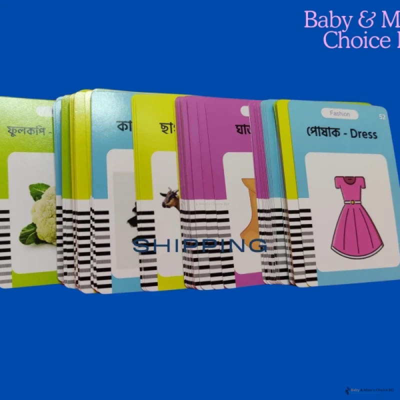 Early Education Device For kids- বাংলা ভার্সন