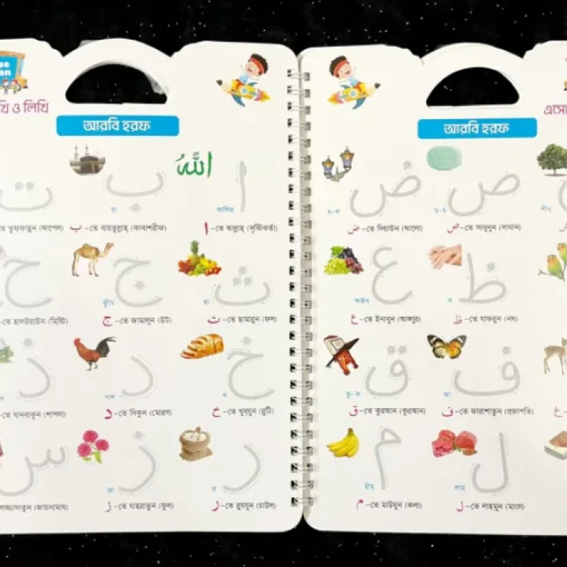 Kids Wipe Clean Activity Book for Learning, Reading and Writing Both in a book, All subject