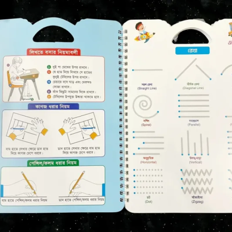 Kids Wipe Clean Activity Book for Learning, Reading and Writing Both in a book, All subject