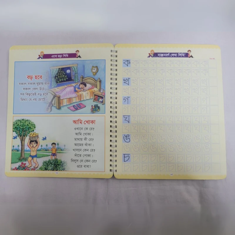 Magic Preschool Handwriting Practice Book (All in One) - Magic Book