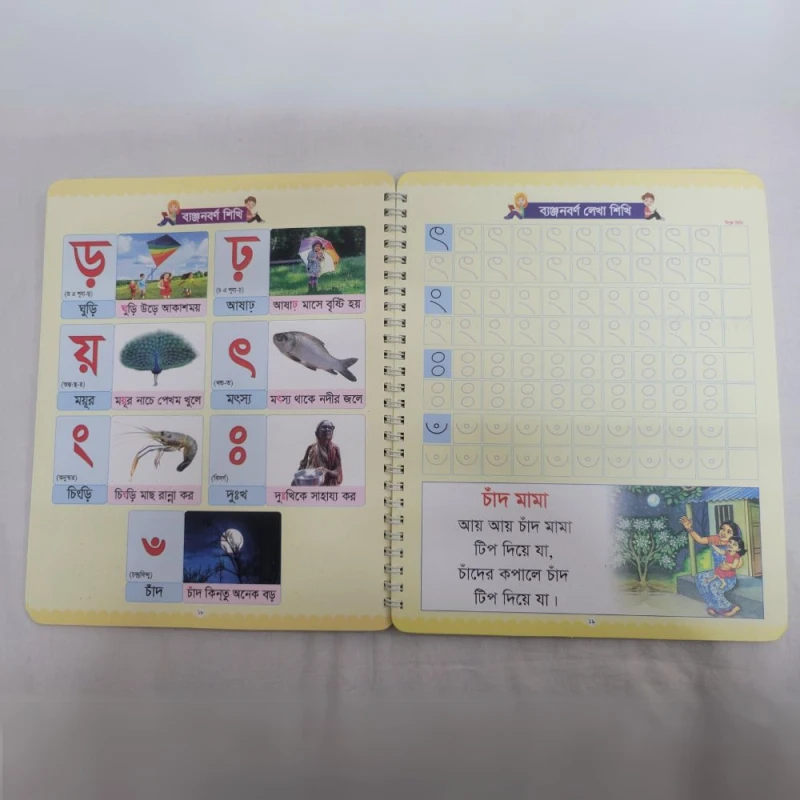 Magic Preschool Handwriting Practice Book (All in One) - Magic Book