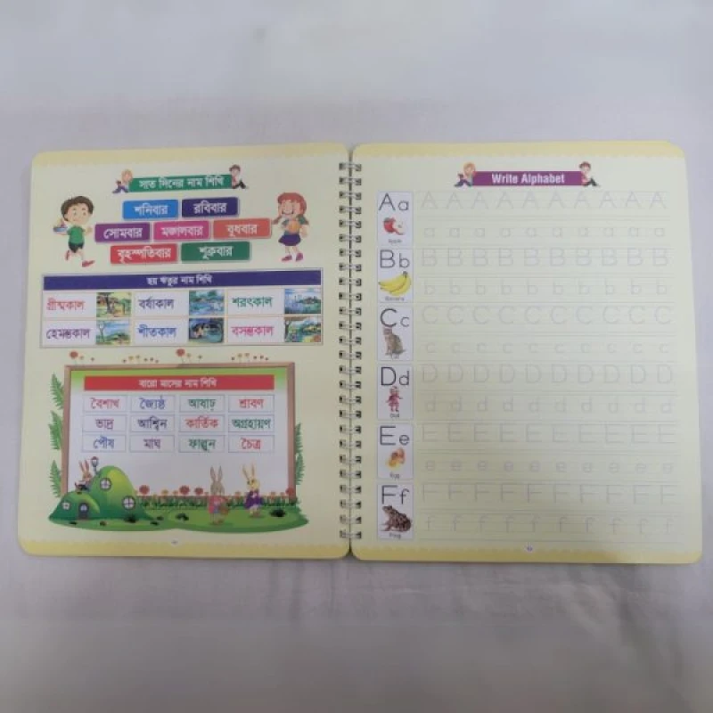 Magic Preschool Handwriting Practice Book (All in One) - Magic Book