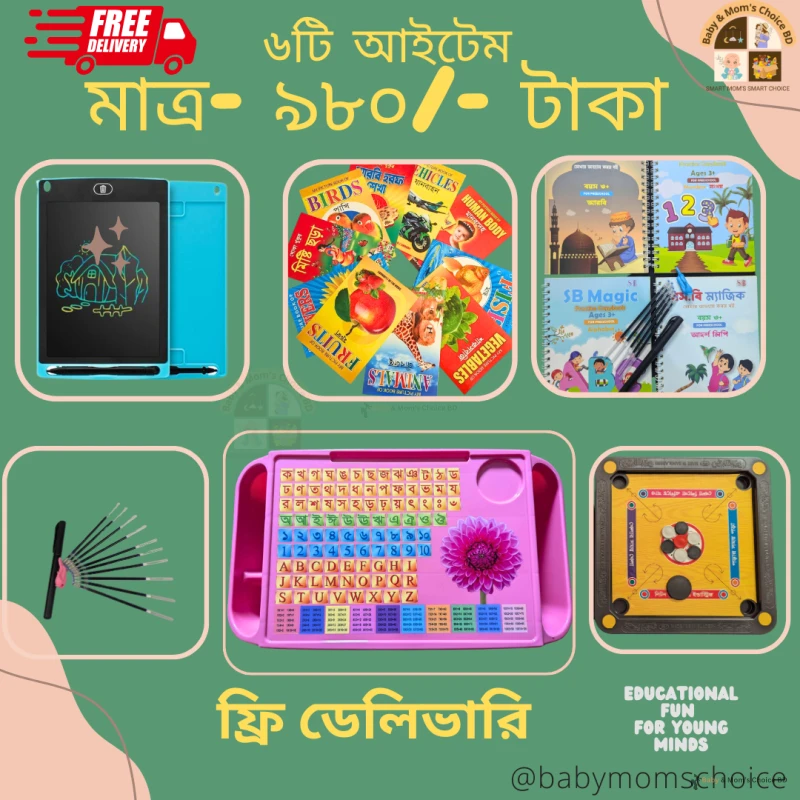৬টি আইটেমের ১টি প্যাকেজ